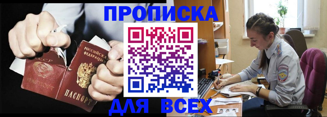 временная регистрация в квартире в Назарово